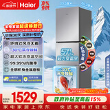 海尔（Haier）「真省电」251L三门家用小户型冰箱抗菌净味一级能效风冷无霜星辉银BCD-251WGHC3E7WV(银)国家补贴