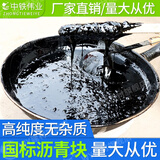 WY柏油沥青块固体国标10号屋顶防水补漏公路道路灌缝胶裂缝修补涂料 5斤国标沥青