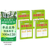 幼小衔接全套教材（4册）数字描红+拼音描红+汉字描红+笔画笔顺描红 幼儿园大班 小学一年级 控笔训练 描红本 学前入学准备教材 