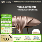 水星家纺枕套真丝枕套100%桑蚕丝枕头套19姆米真丝枕芯套单只装48x74cm粉
