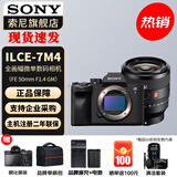 索尼（SONY）ILCE-7M4/A7M4全画幅微单数码相机专业级a74 α7IV 单机身+FE50 F1.4GM 官方标配