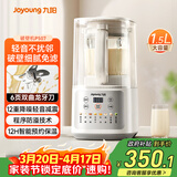 九阳（Joyoung） 破壁机全自动免煮2-4人家用自清洗豆浆机轻音降噪榨汁料理机五谷杂粮 P507 国家补贴