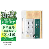 华夏万卷隶书毛笔入门书法作品纸初学者描红竹浆毛边纸 基本笔画五言绝句七言律诗结构 16开 48页(附兼毫毛笔)