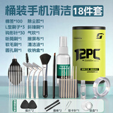 绿林（GREENER）手机清洁工具套装充电口清理器孔听筒扬声器清洗神器屏幕喇叭缝隙