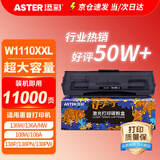 添彩136w硒鼓 适用惠普110a带芯片w1110a硒鼓hp mfp 136nw 136a 108W 108a 138pw打印机墨盒超大容量