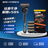 吉列Gillette锋隐致顺5层 旋护式剃须刀 1刀架5刀头 礼盒装 原装进口 男士手动剃须 生日礼物