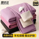 雪中飞【羊毛蚕丝】2条秋裤女士保暖裤女中高腰打底裤无痕修身防寒线裤