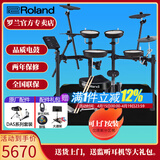 罗兰（Roland）罗兰电子鼓架子鼓TD07DMK TD07KV成人儿童练习娱乐演奏电鼓 5鼓4镲TD07DMK+鼓凳礼包
