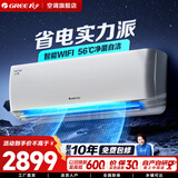 格力（GREE）云恬/云海 制热防冷风净菌自洁 一级能效变频冷暖挂机空调智能WIFI远程控制自清家电 1.5匹 【云海】一级能效 暖阳白色