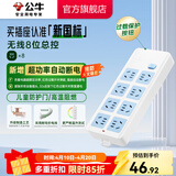 公牛（BULL）安全插座插排【需自行接线】无线插排 拖线板 新国标电源转换器 【八位总控|新国标】(自行接线)GN-604W