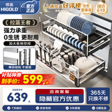 悍高（HIGOLD）拉篮厨房橱柜 抽屉式双层碗篮置物架 不锈钢调味碗碟篮 【热卖】800柜 2层L系列方管套装