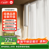 米家智能窗帘2 自动窗帘电机 电动窗帘 智能家居联动语音控制