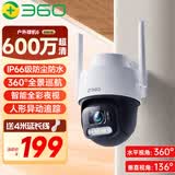 360摄像头室外球机 户外防水无线监控器家用 手机远程大门口楼道高清全彩网络对话探头全景夜视摄像机 600万像素+10倍变焦+4米延长线+360°视角
