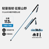 思凯乐（SCALER）【行山LOCK】户外登山杖轻量碳纤维专业越野跑徒步折叠手杖拐杖