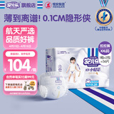 安儿乐（Anerle）小轻芯拉拉裤XXL56片(15kg以上) 超薄透气【品牌直供 安心品质】