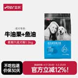 艾尔（Aier）狗粮 牛油果 泰迪金毛星期六犬粮 全价犬粮 宠物狗粮 牛油果成犬粮1.5kg3斤