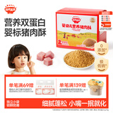 秋田满满婴幼儿猪肉酥80g 零食拌饭料_享6个月以上婴儿宝宝辅食食谱