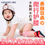 康舒（kangshu）宝宝爬行护膝儿童护垫保护套小孩学步防摔婴幼儿膝盖护腿防护防撞