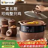 小熊（Bear） 电炖锅隔水炖盅全自动紫砂锅大容量紫砂内胆煲汤一锅5胆煮粥炖汤预约定时6.5升 深棕色 6.5L 【一盅五胆】DDZ-B45Z1