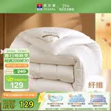 富安娜 舒暖 纤维被子冬季被芯 学生宿舍单人冬厚被 约4.2斤 152*210cm