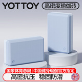 yottoy瑜伽砖高密度EVA环保瑜伽辅助用品男女初学者儿童跳舞专用练功砖