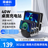 奥睿科（ORICO）多口充电器 40W大功率5口USB苹果华为手机ipad充电站带支架设计/带五根充电线 DUK-5P-DX黑