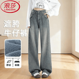 浪莎直筒牛仔裤女2025年新款高腰小个子复古高端星空纹窄版宽松阔腿裤