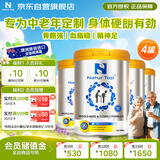 诺崔特（Natur Top）【澳洲原装进口】中老年奶粉900g*4罐99%脱脂高钙0糖母亲节送妈妈