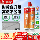 雨虹防水 金装美缝剂升级版耐黄瓷砖地砖卫生间防水防霉勾缝填缝东方雨虹 亚浅灰【氢化-3倍耐黄/耐污易洁】 420g