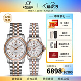 英纳格（Enicar）瑞士手表蓝牌系列间金钢带情侣机械腕表男女手表礼物推荐 168（771）/51/326GT