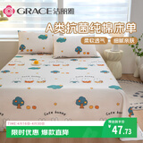 洁丽雅（Grace）A类7A抗菌100%纯棉儿童床单单件家用床罩160*230cm  萌兔乐园