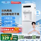 安吉尔饮水机家用制冷制热一体机上置桶装水抽水器即热式直饮水烧水一体茶吧机烧水壶Y1351LKD-C