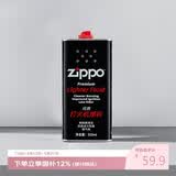 ZIPPO之宝 配件耗材 打火机煤油 大油  打火机油大油