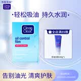 可伶可俐吸油蓝膜50片+10片 吸收油脂去油光男女士脸部吸油纸