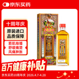 怡安堂大力猴千里追风油香港进口 祛风湿骨痛舒筋活络油镇痛跌打正骨关节按摩肩颈 腰椎颈椎肩周炎松筋油45ml