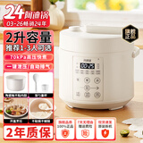 洛贝2EPP05 电压力锅 阿迪锅 2L小容量迷你电饭高压锅多功能全自动智能电高压锅1-3人预约定时 304钢胆 白色单胆【陶瓷釉不沾胆】 2L