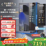 奥克斯（AUX）家用高端净水器净饮机伴侣 壁挂式饮水机 即热即饮 全通量适配 全水路杀菌速热管线机YGX-2201W
