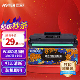 添彩W1660A硒鼓带芯片适用惠普166a打印机硒鼓1008w 1188a 1188w 1188nw 1188pnw 1136w 1008a大容量易加粉