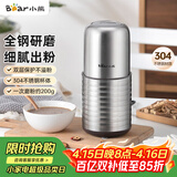 小熊（Bear）研磨机 家用磨粉机 打粉机 中药粉碎机 料理机 干粉机 不锈钢打粉研磨机FSJ-A03E1
