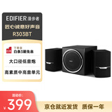 漫步者（EDIFIER）R303BT 2.1低音炮电脑音响 全木质蓝牙音箱 高保真 台式机笔记本音响 黑色