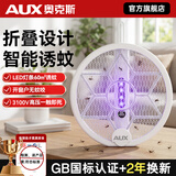 奥克斯（AUX）【增强诱蚊条丨高压瞬杀】电蚊拍充电式室内灭蚊拍苍蝇拍灭蚊神器