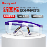 霍尼韦尔（Honeywell）防冲击眼镜S200A防风沙粉尘护目镜男女 防雾抗冲击耐刮擦 100100