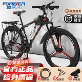 永久（FOREVER）山地车自行车成人男女青少年学生铝合金单车上班代步公路越野赛车 【钢架】顶配版-黑红三刀轮 24寸24速【升级款145-170cm】