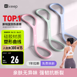 Keep弹力带8字拉力器硅胶八字拉力带女拉力绳练背肩颈拉伸粉色20磅