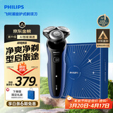 飞利浦电动剃须刀经典5系Pro京东金榜剃须刀 清爽净剃AI智能刮胡刀 生日礼物送男生老公父亲