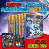 特种兵学校-星际探索系列（套装1-12册）特种兵学校第二大部，开启宇宙新战场，培养内心强大的孩子，敢于直面困难，未来科技探索，男孩女孩都要读的励志小说，培养自信独立的好品质 