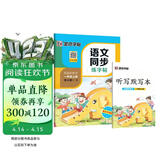 墨点字帖 2026年 一年级上册语文同步 笔顺笔画同步练字帖视频版 附赠听写默写本 人教版1年级课外阅读钢笔铅笔字帖楷书描红本偏旁部首拼音控笔训练字帖 （共2册）
