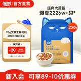 喔喔（WOWO）猫粮成猫 全价无谷冻干三鲜猫干粮250g 鳕鱼虾味 40%粗蛋白