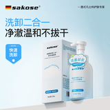 sakose氨基酸洗卸二合一泡泡洁面慕斯500g温和清洁卸妆保湿不紧绷洗面奶