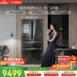 博世（BOSCH）562L法式多门冰箱美妆储藏大容量双系统双循环 变频零度保鲜铂金抗菌冰箱 KFN96PA56C 国家补贴
